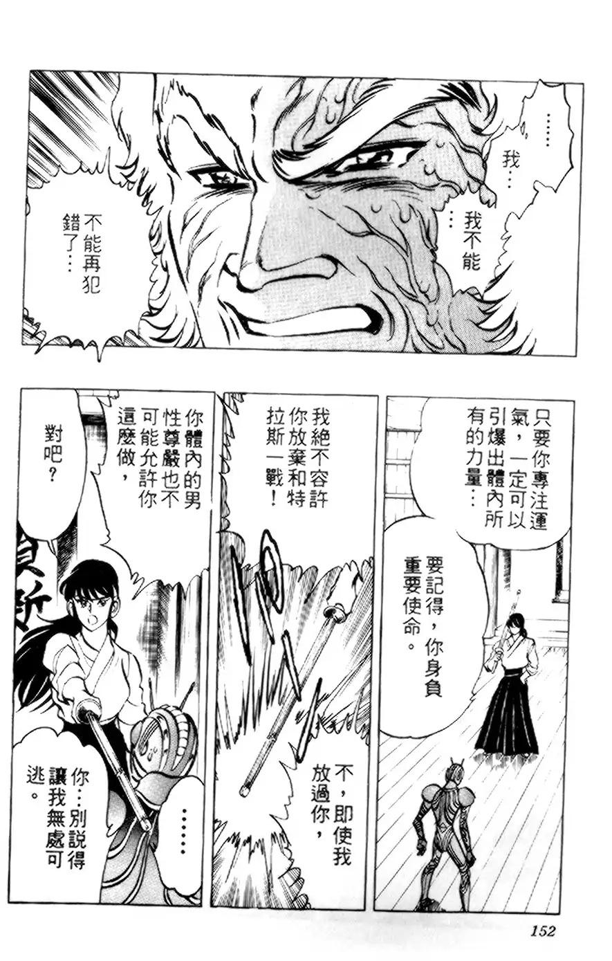 假面骑士zo韩漫全集-全一卷无删减无遮挡章节图片 