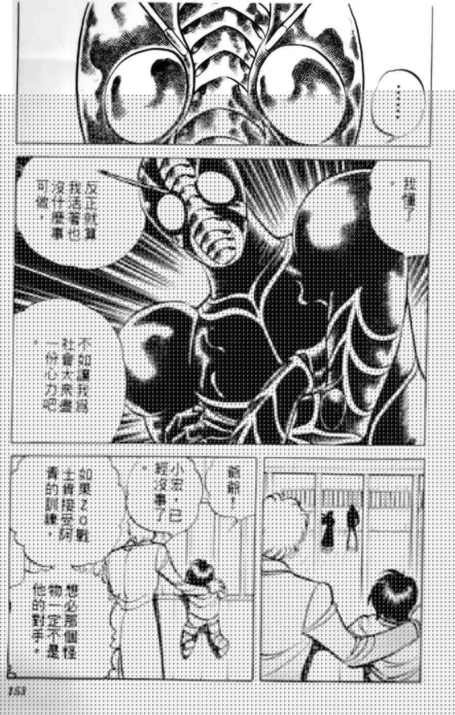 假面骑士zo韩漫全集-全一卷无删减无遮挡章节图片 