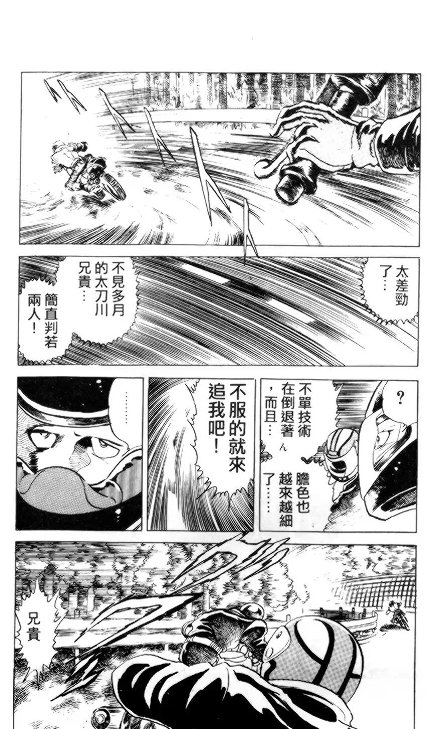 假面骑士zo韩漫全集-全一卷无删减无遮挡章节图片 