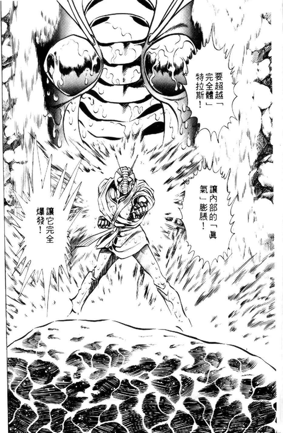 假面骑士zo韩漫全集-全一卷无删减无遮挡章节图片 