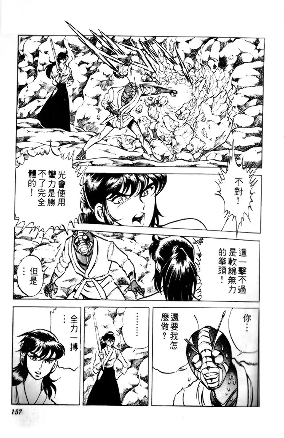 假面骑士zo韩漫全集-全一卷无删减无遮挡章节图片 