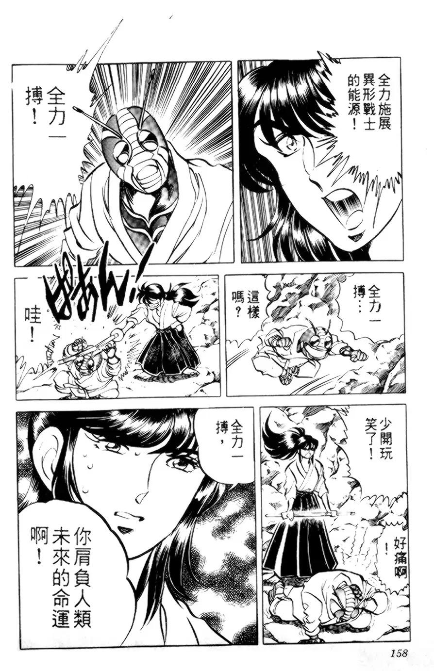 假面骑士zo韩漫全集-全一卷无删减无遮挡章节图片 