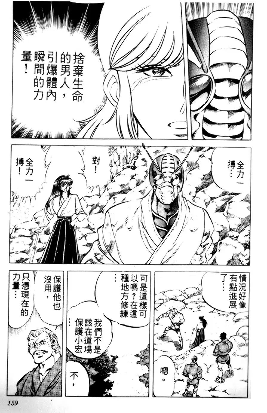 假面骑士zo韩漫全集-全一卷无删减无遮挡章节图片 