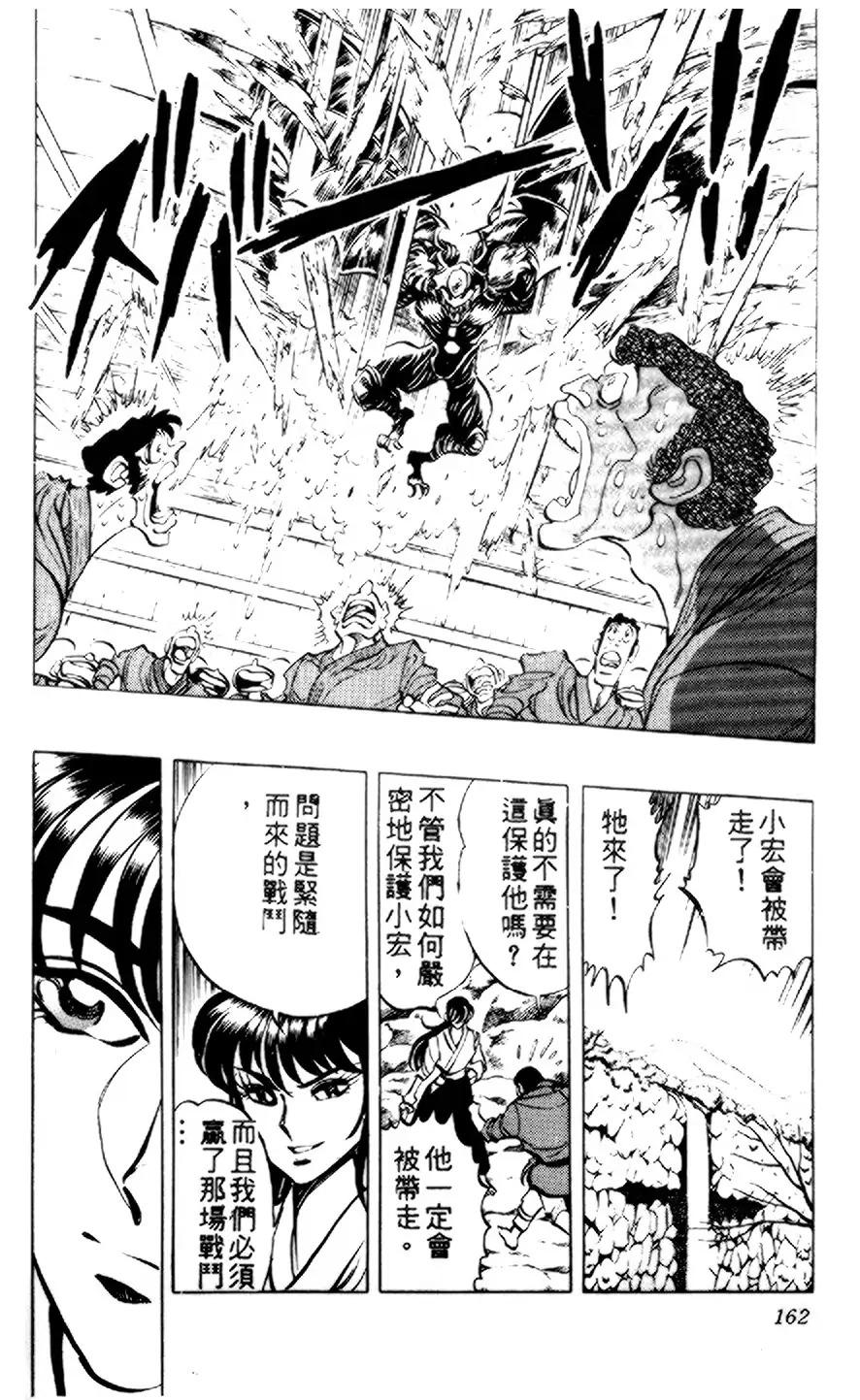 假面骑士zo韩漫全集-全一卷无删减无遮挡章节图片 
