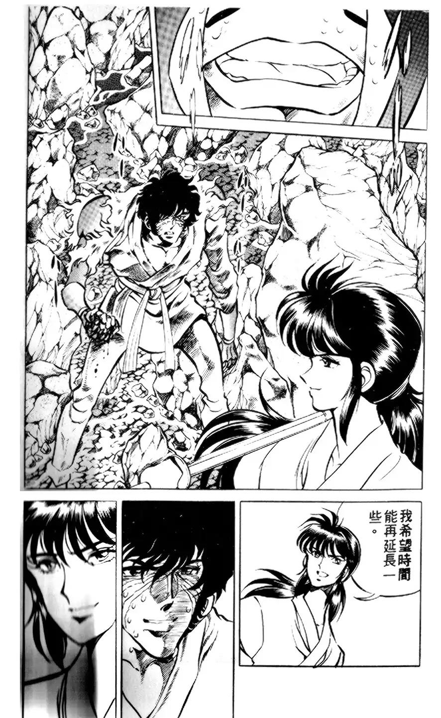 假面骑士zo韩漫全集-全一卷无删减无遮挡章节图片 