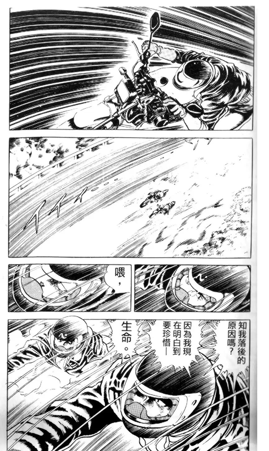 假面骑士zo韩漫全集-全一卷无删减无遮挡章节图片 
