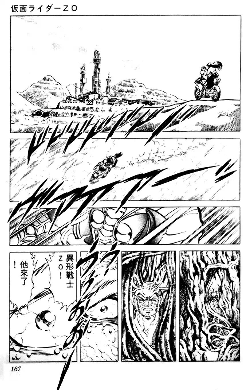 假面骑士zo韩漫全集-全一卷无删减无遮挡章节图片 