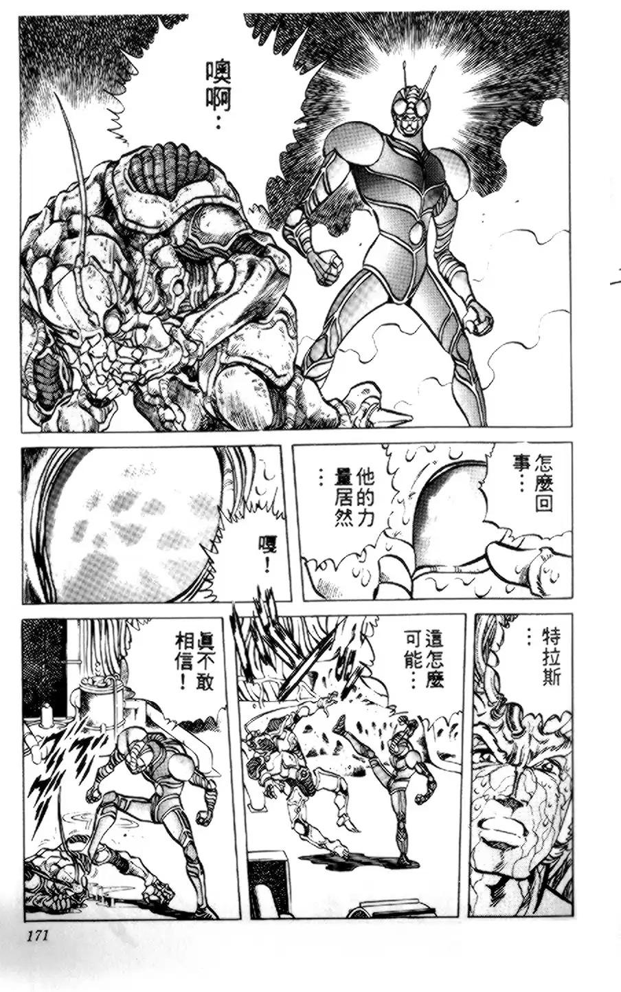 假面骑士zo韩漫全集-全一卷无删减无遮挡章节图片 