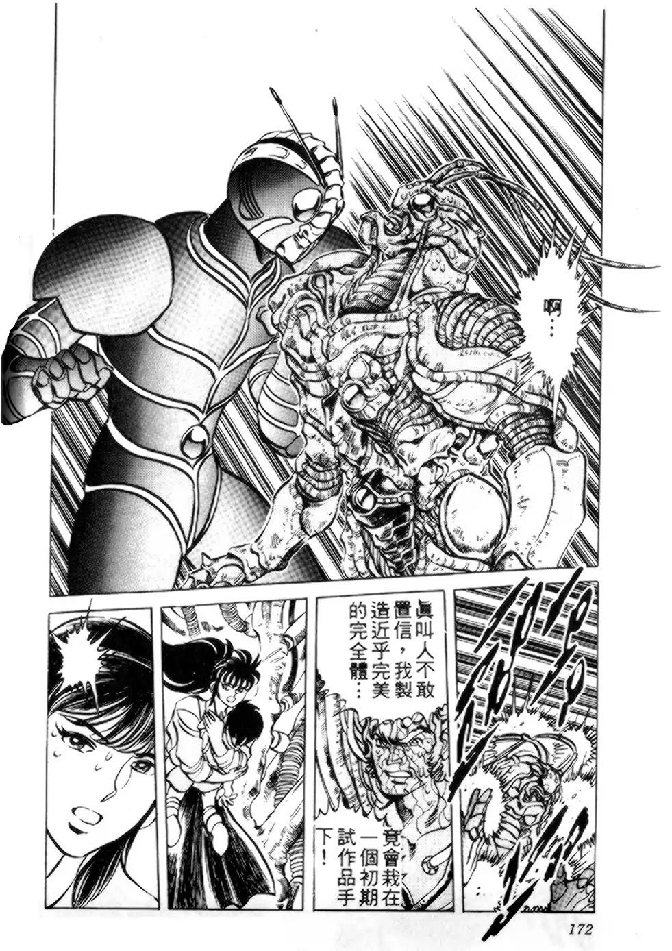 假面骑士zo韩漫全集-全一卷无删减无遮挡章节图片 
