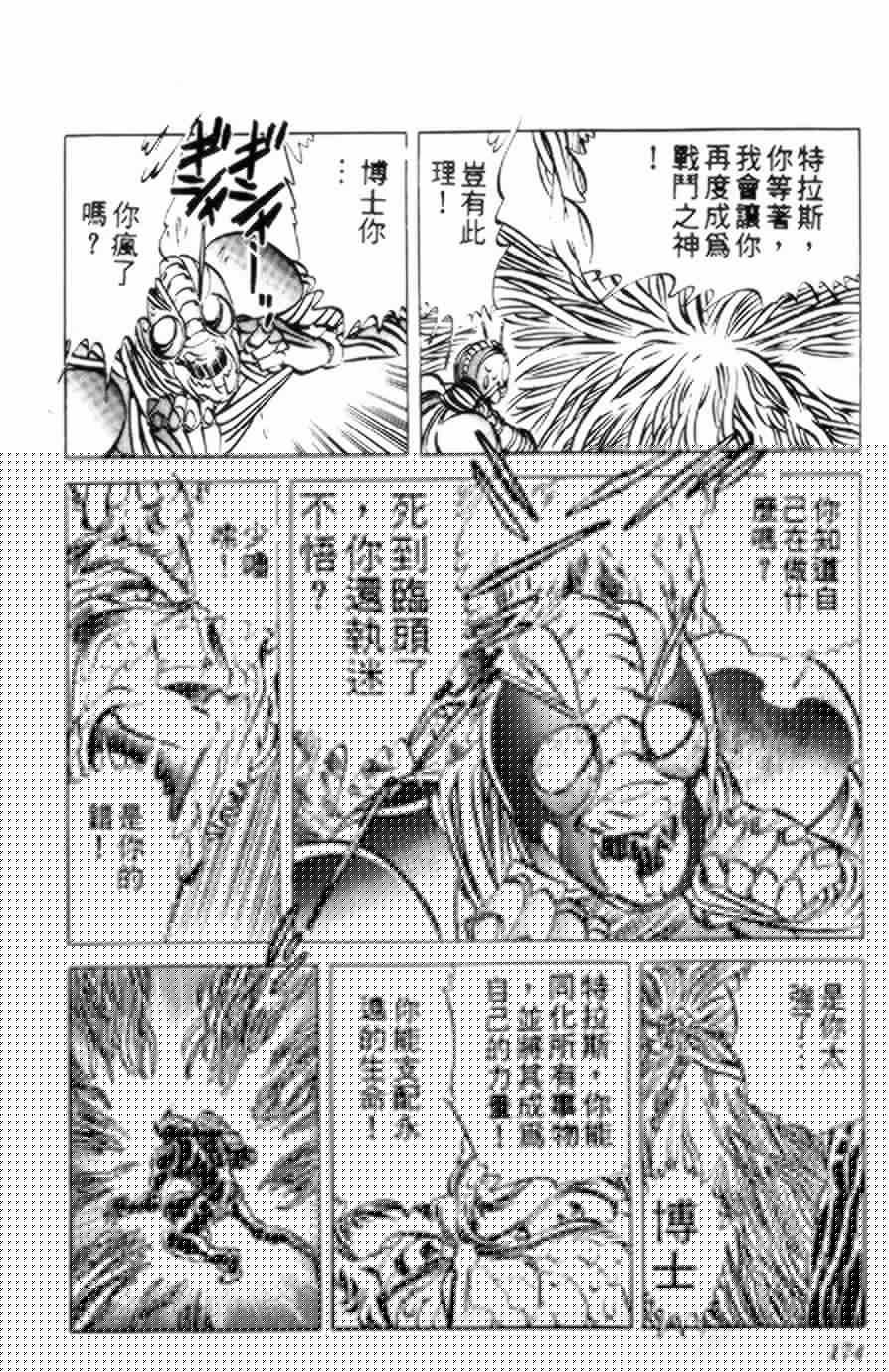 假面骑士zo韩漫全集-全一卷无删减无遮挡章节图片 