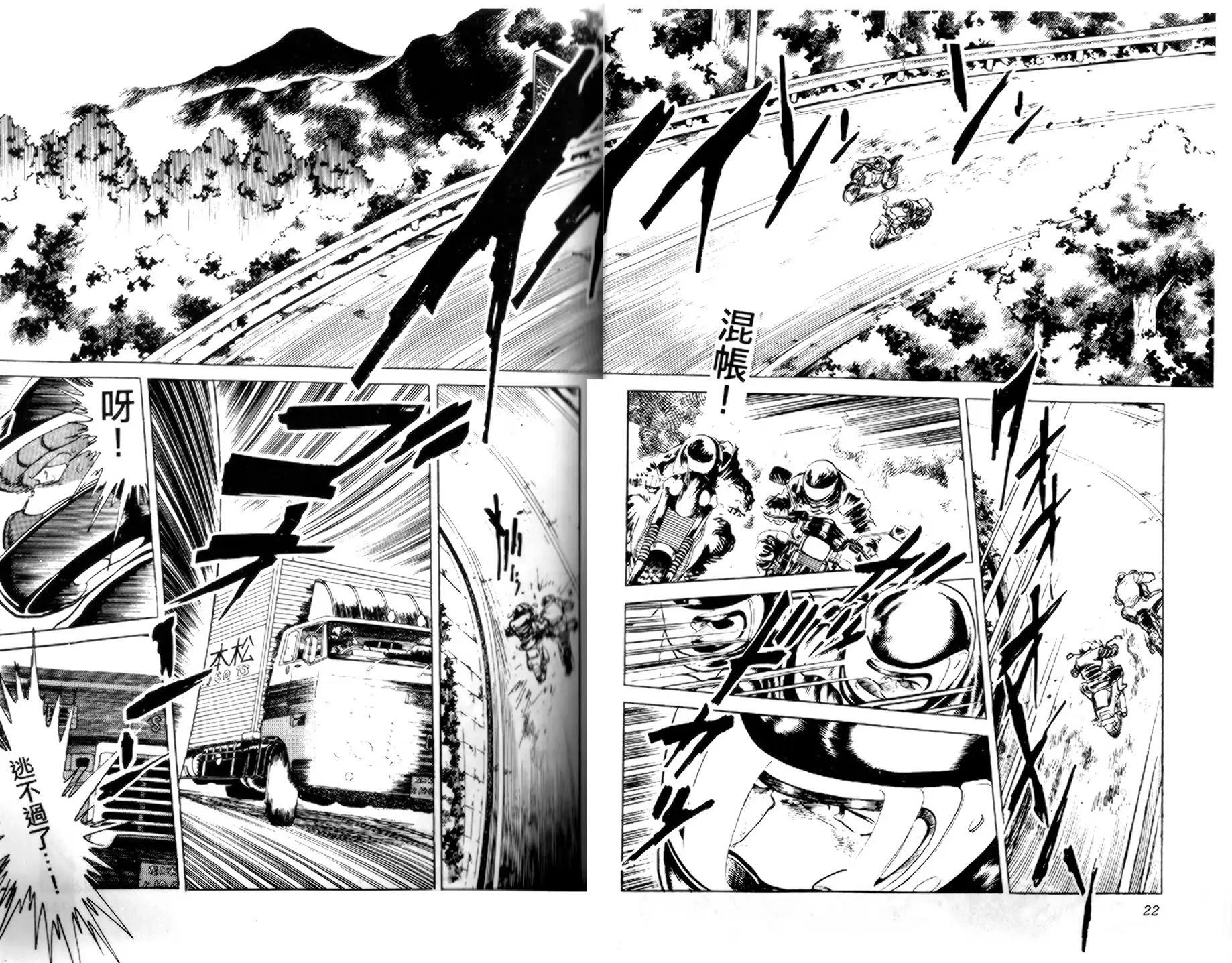 假面骑士zo韩漫全集-全一卷无删减无遮挡章节图片 