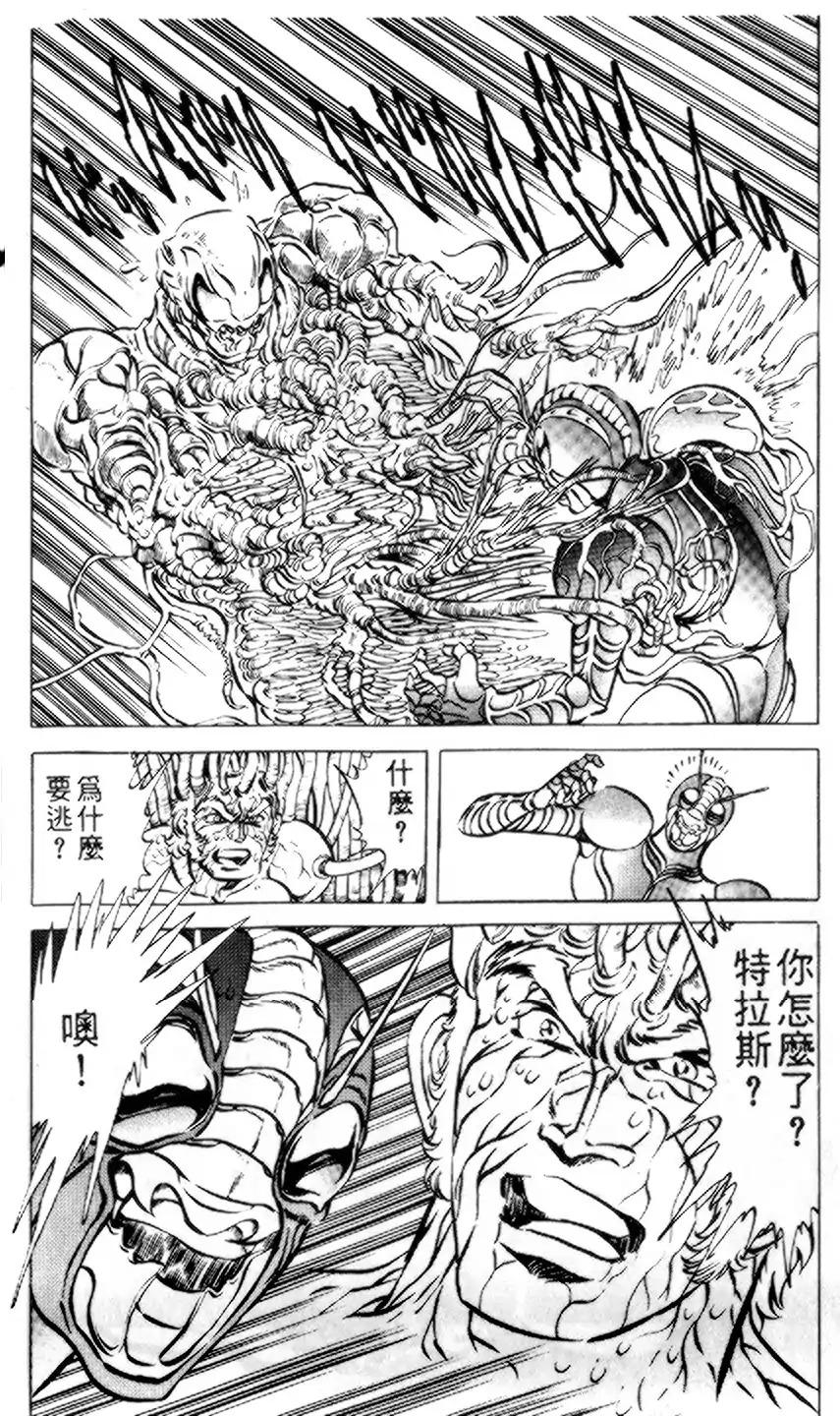 假面骑士zo韩漫全集-全一卷无删减无遮挡章节图片 