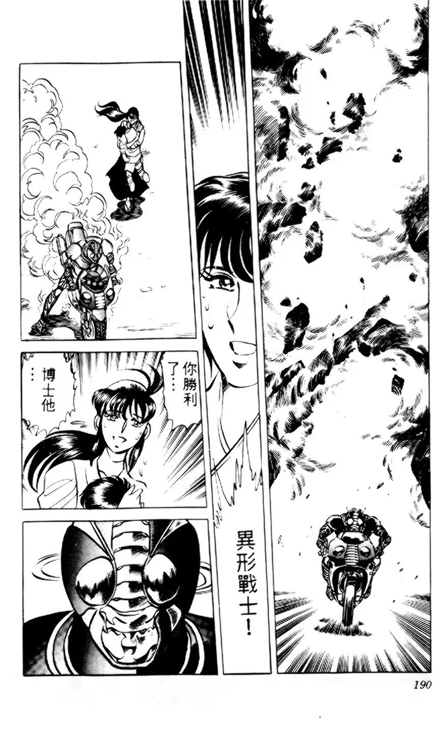 假面骑士zo韩漫全集-全一卷无删减无遮挡章节图片 