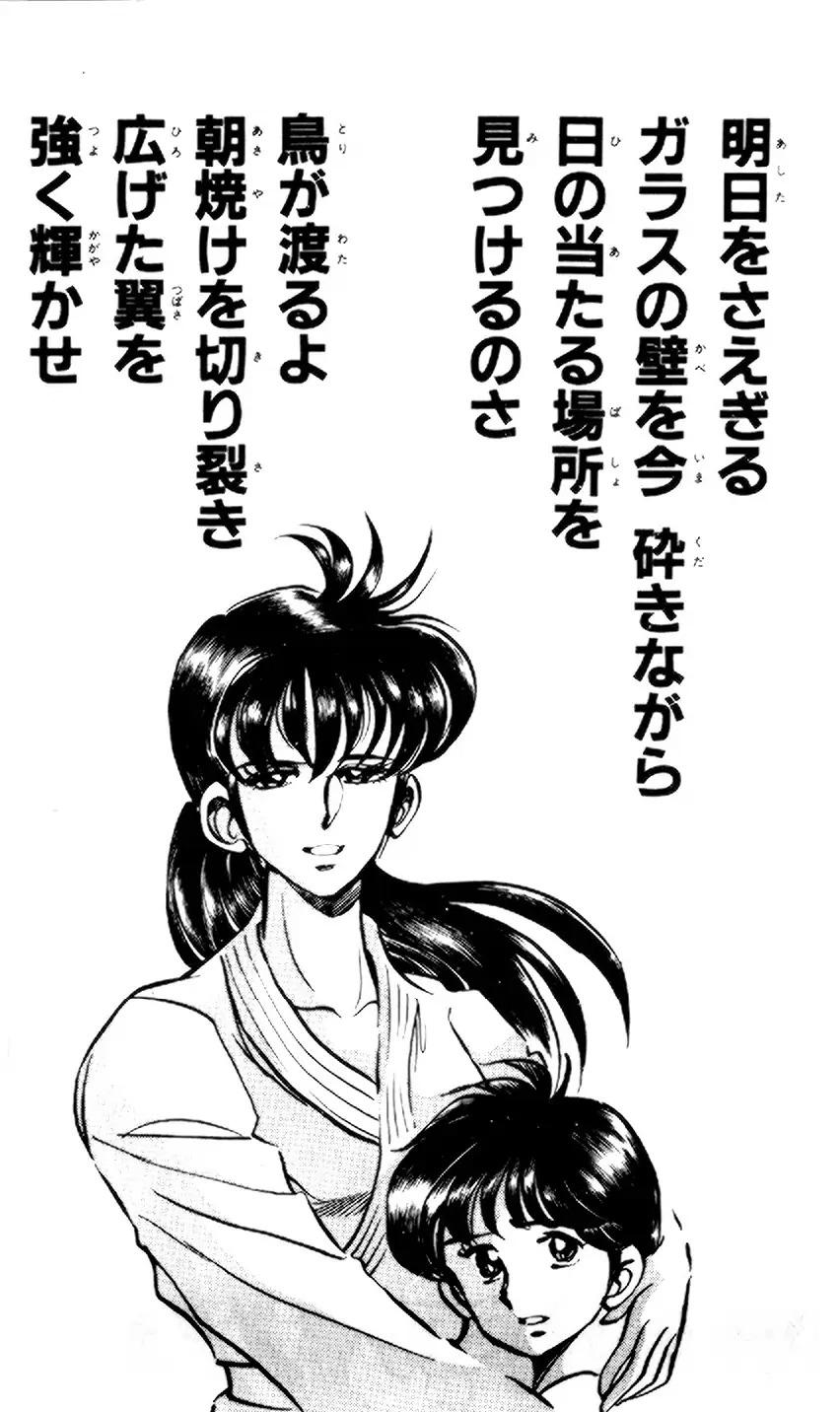 假面骑士zo韩漫全集-全一卷无删减无遮挡章节图片 