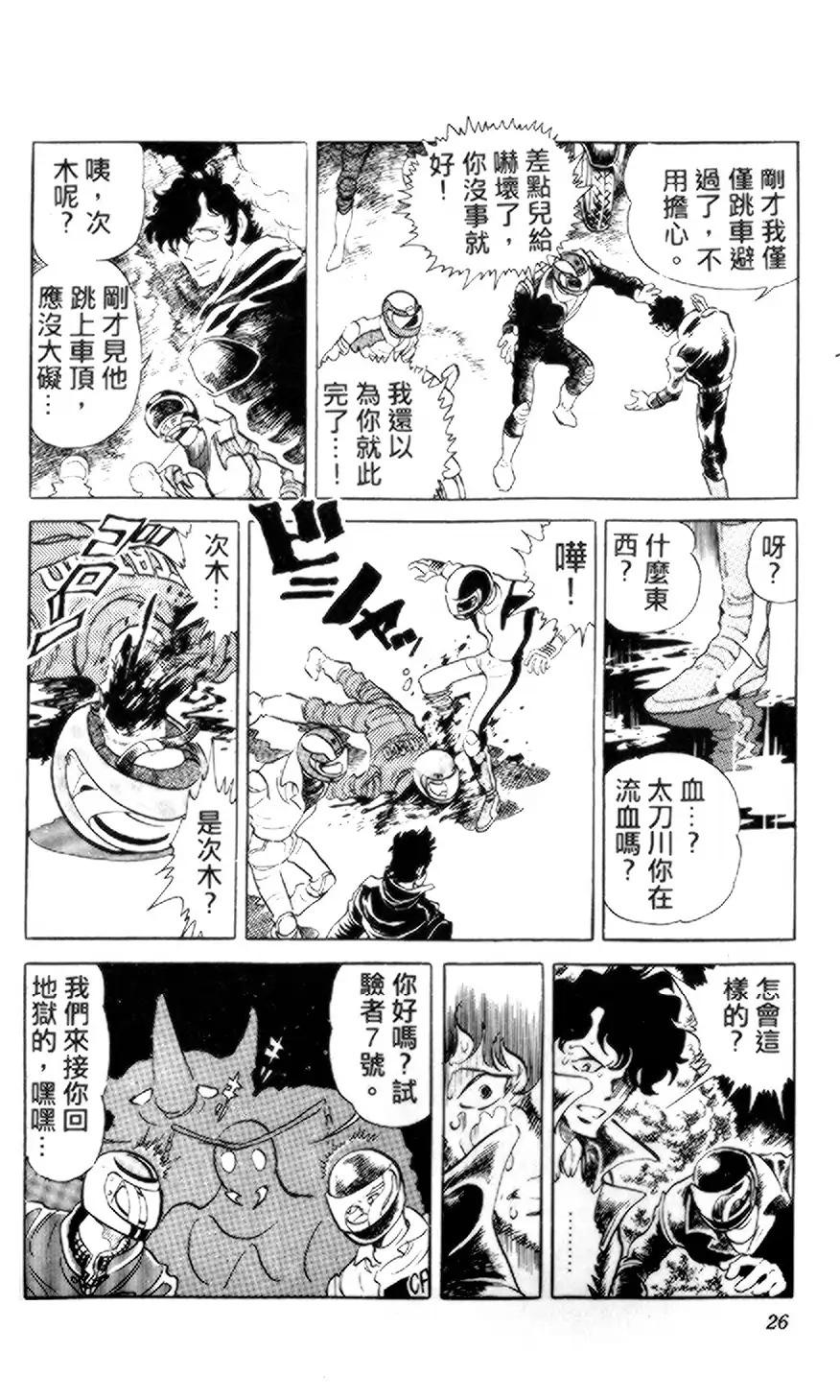 假面骑士zo韩漫全集-全一卷无删减无遮挡章节图片 