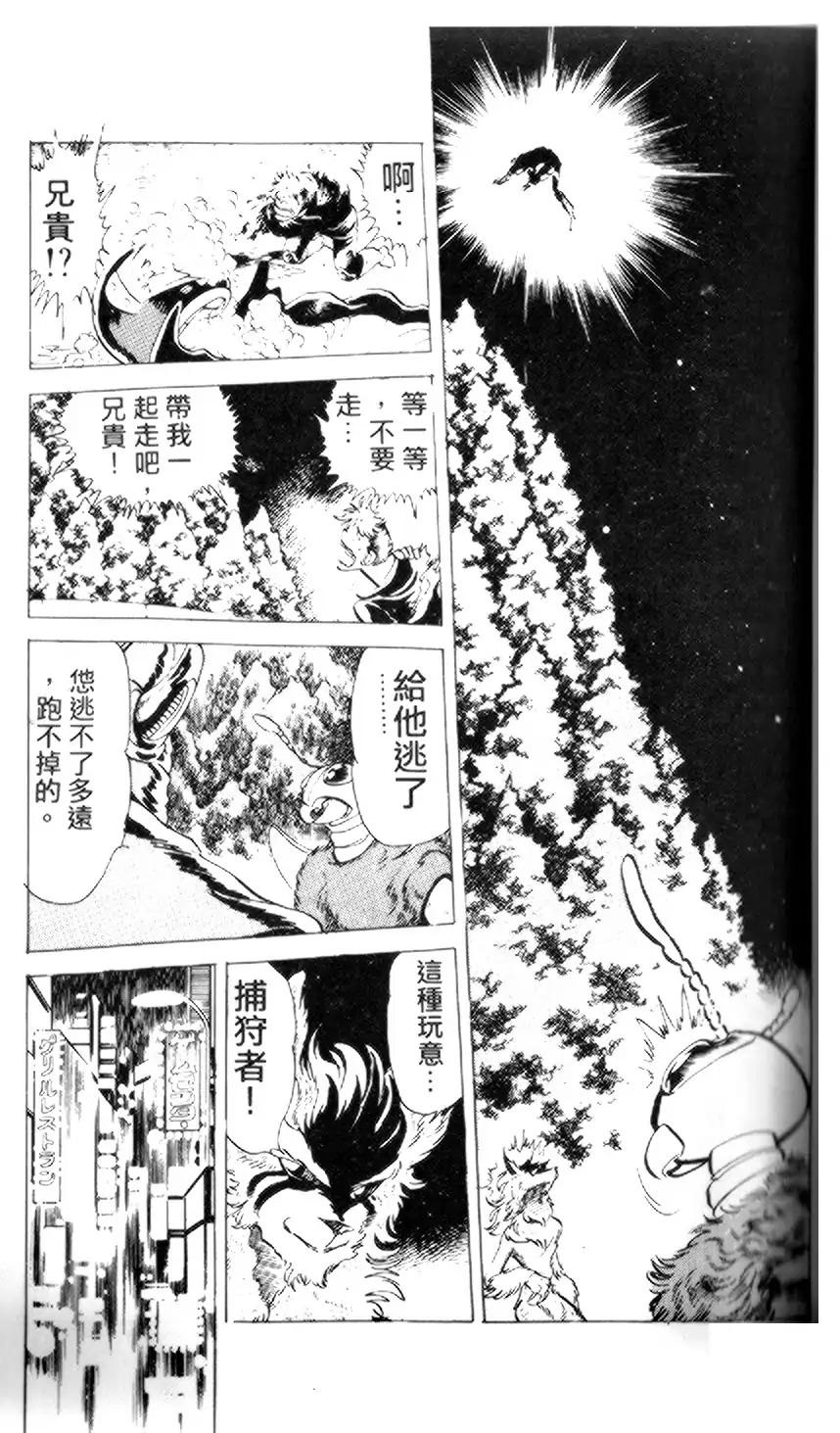 假面骑士zo韩漫全集-全一卷无删减无遮挡章节图片 