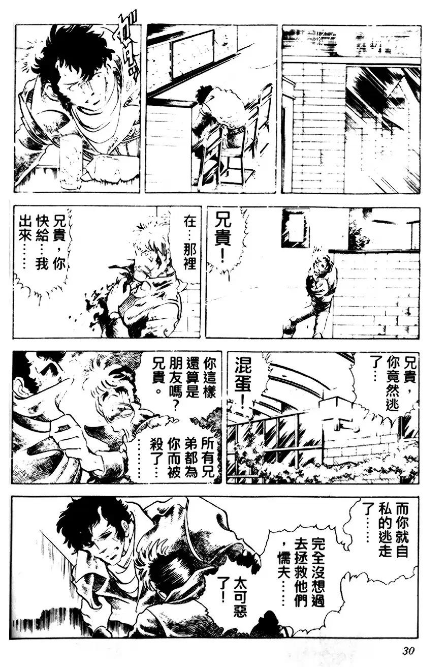假面骑士zo韩漫全集-全一卷无删减无遮挡章节图片 