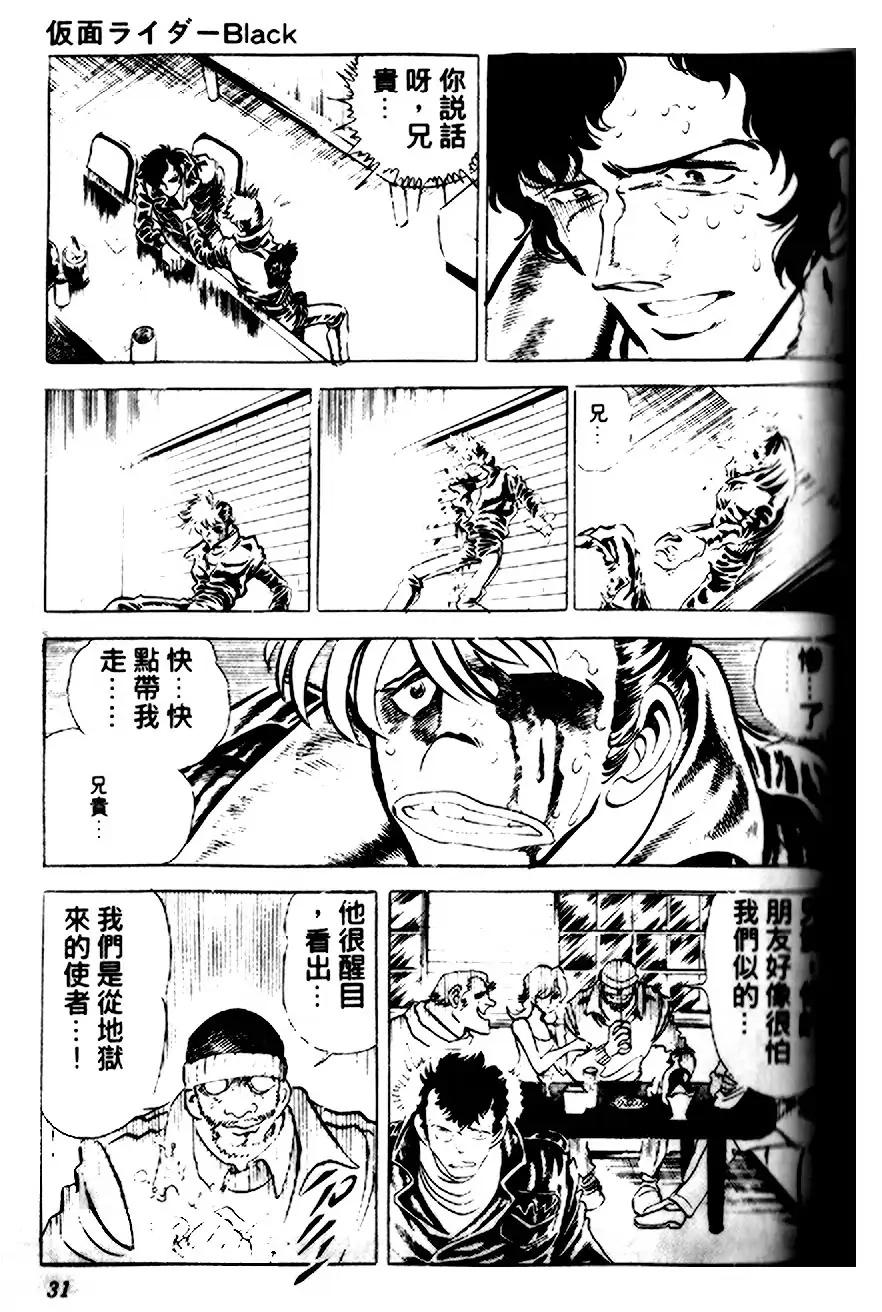 假面骑士zo韩漫全集-全一卷无删减无遮挡章节图片 