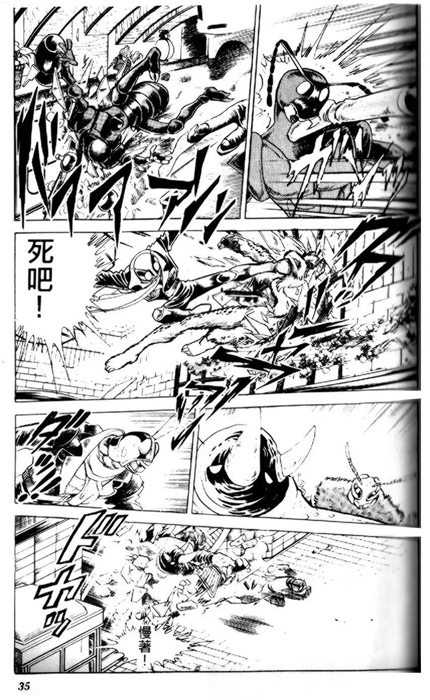 假面骑士zo韩漫全集-全一卷无删减无遮挡章节图片 