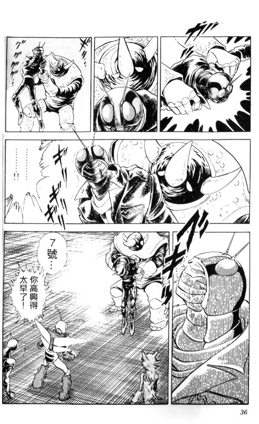 假面骑士zo韩漫全集-全一卷无删减无遮挡章节图片 