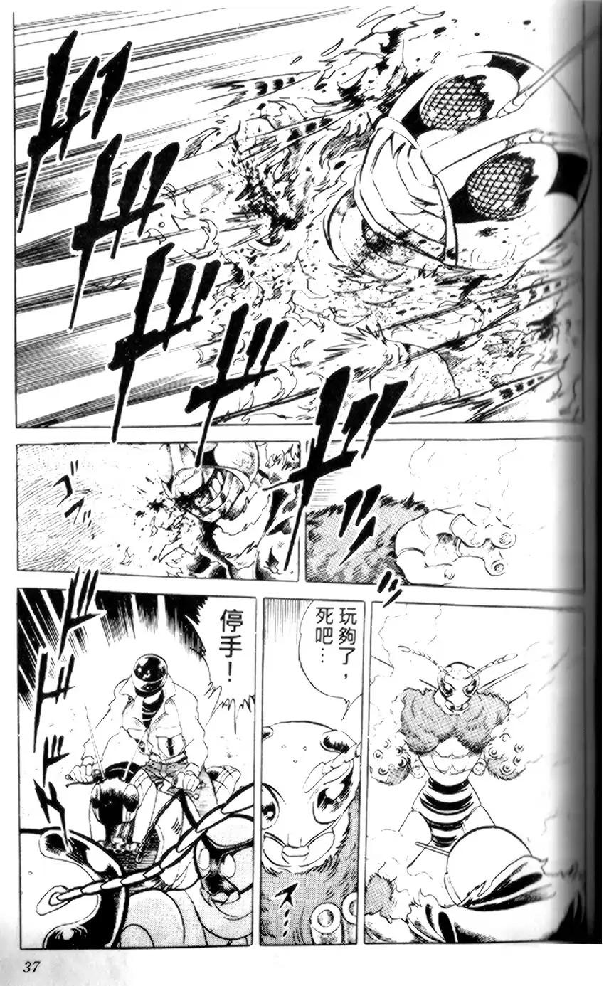 假面骑士zo韩漫全集-全一卷无删减无遮挡章节图片 