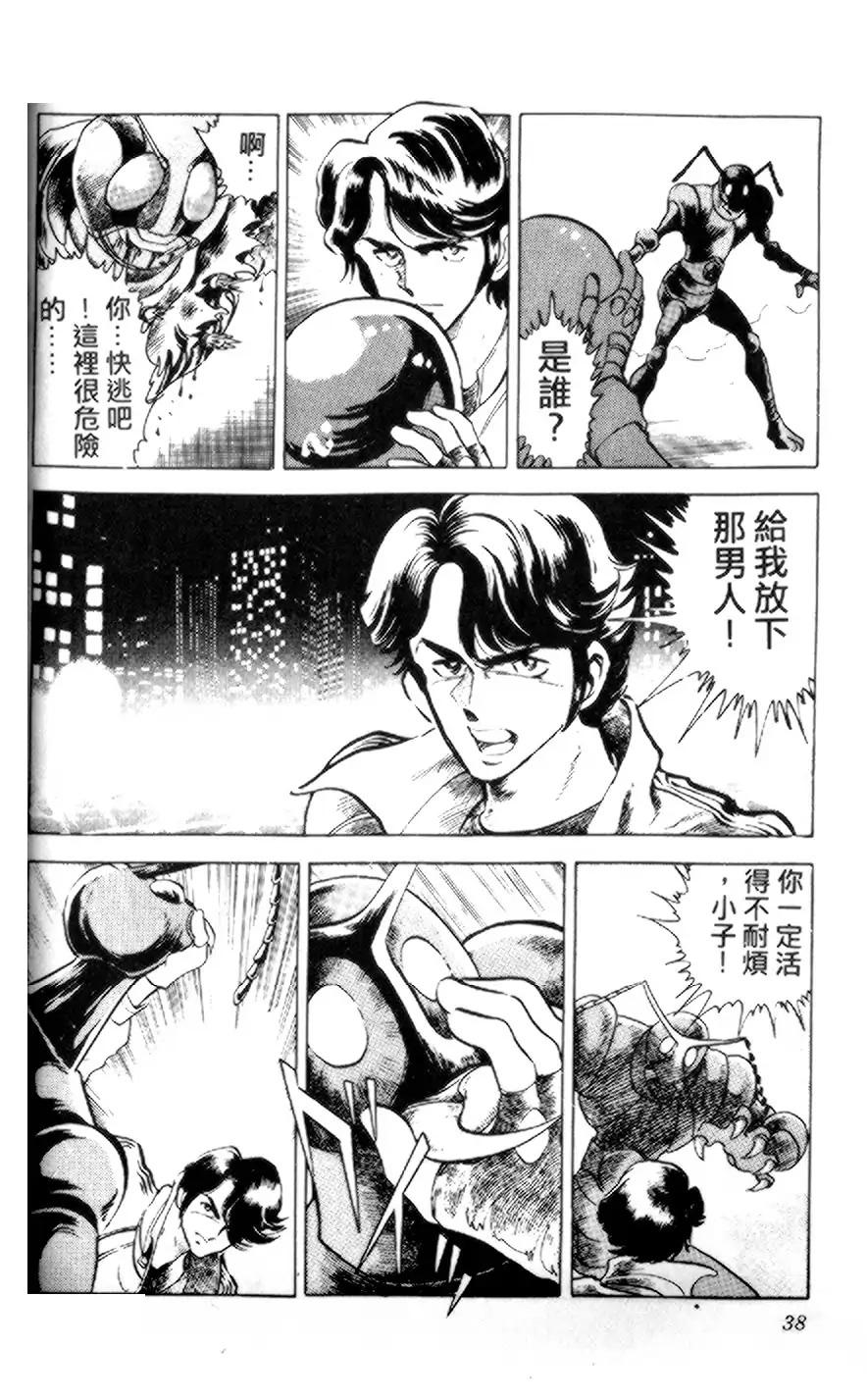假面骑士zo韩漫全集-全一卷无删减无遮挡章节图片 