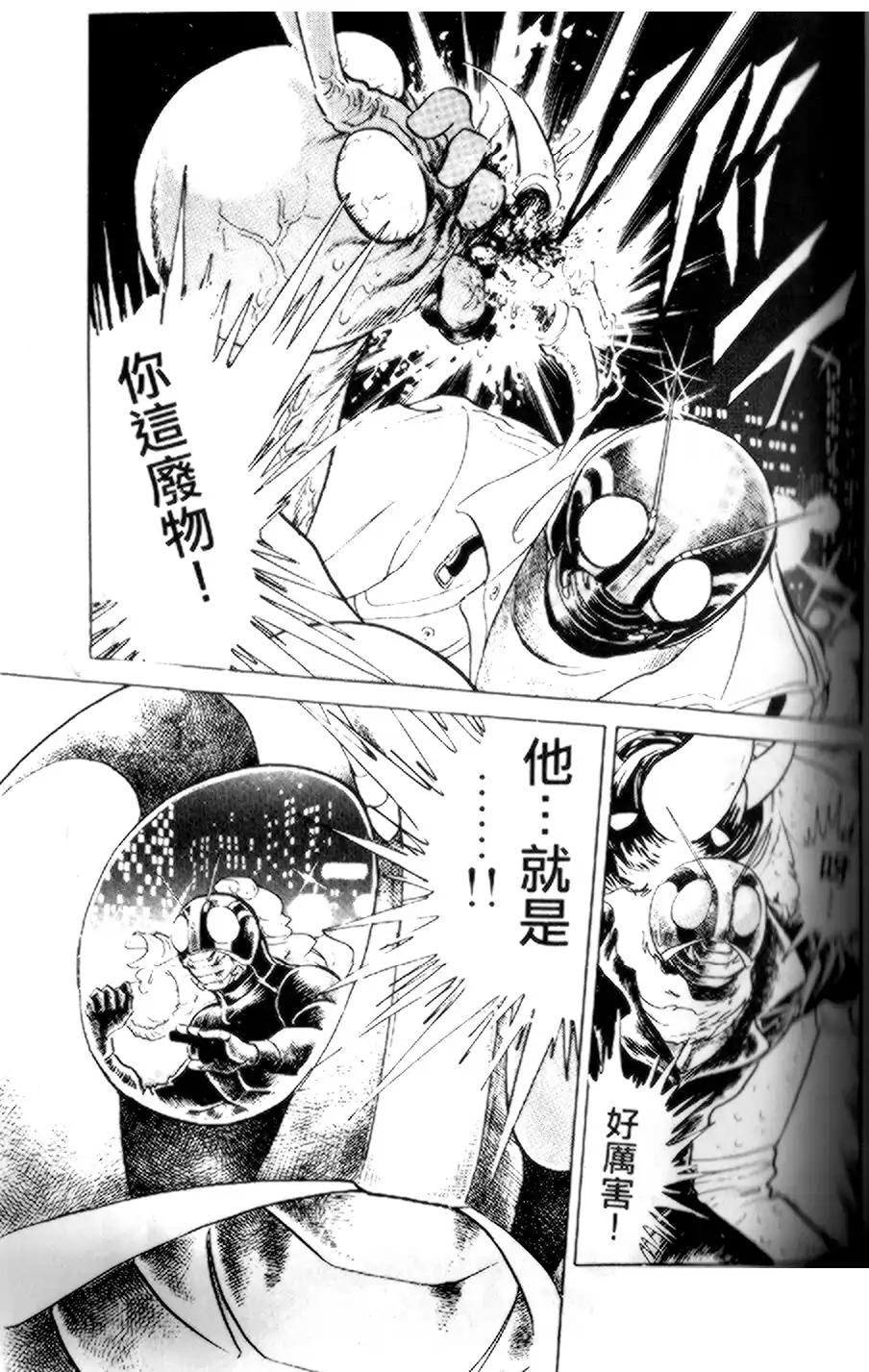 假面骑士zo韩漫全集-全一卷无删减无遮挡章节图片 