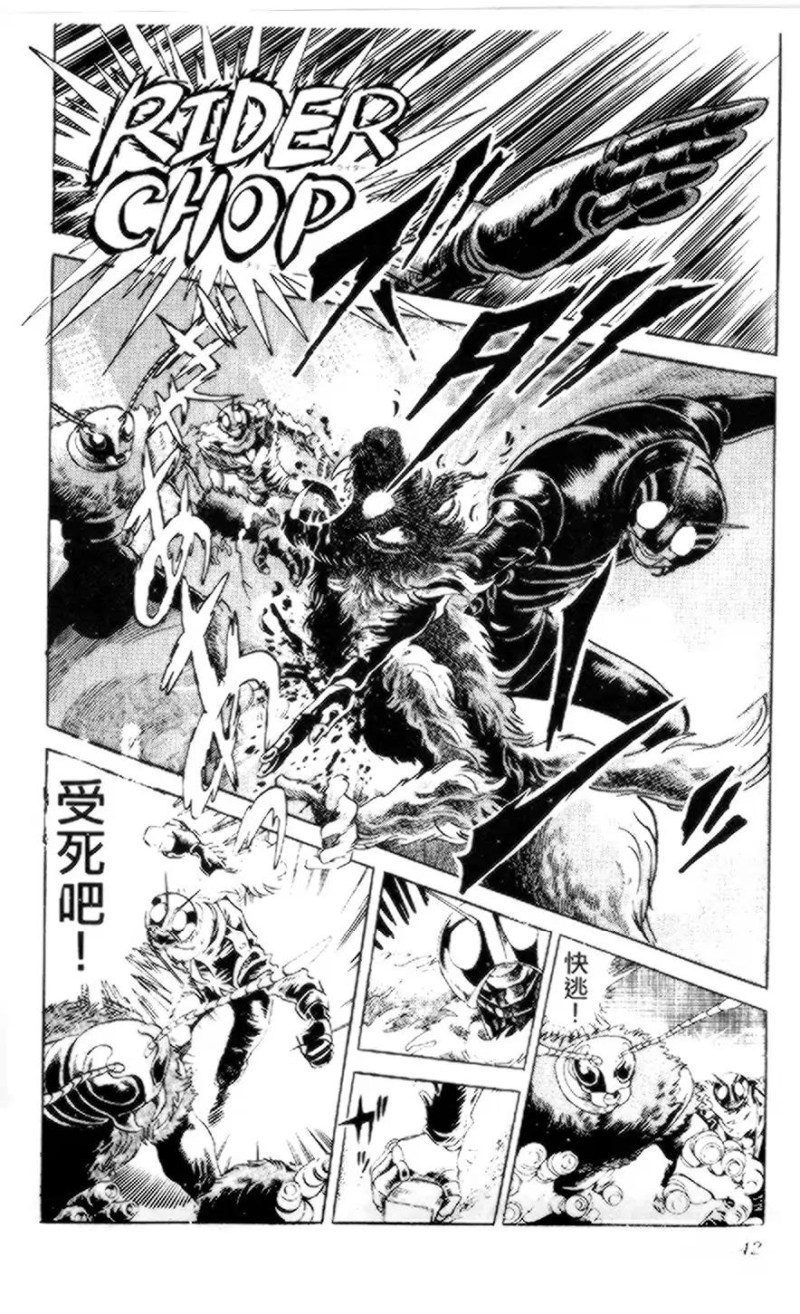 假面骑士zo韩漫全集-全一卷无删减无遮挡章节图片 