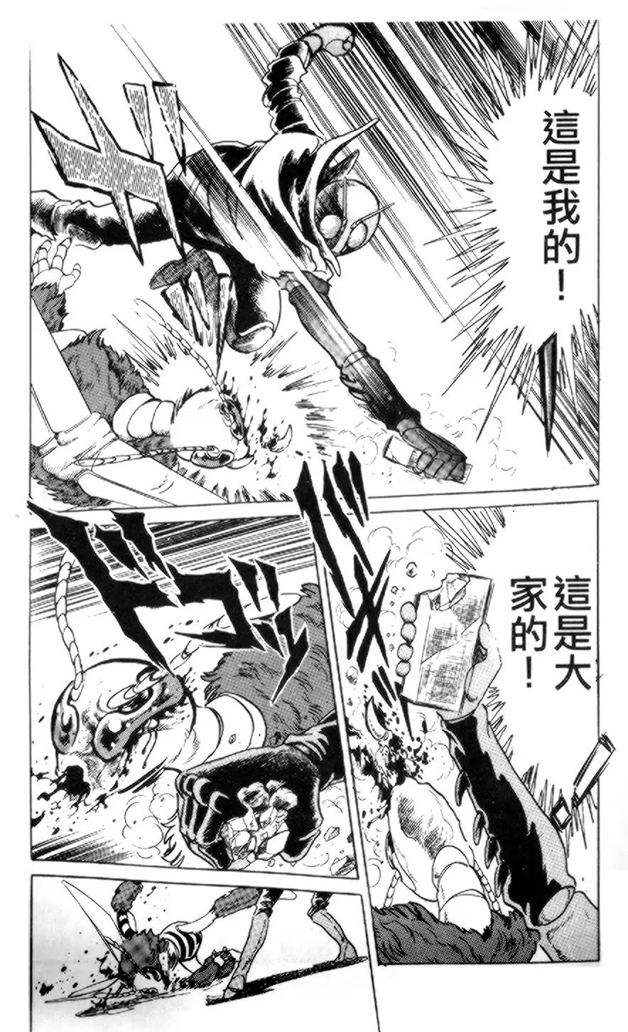 假面骑士zo韩漫全集-全一卷无删减无遮挡章节图片 