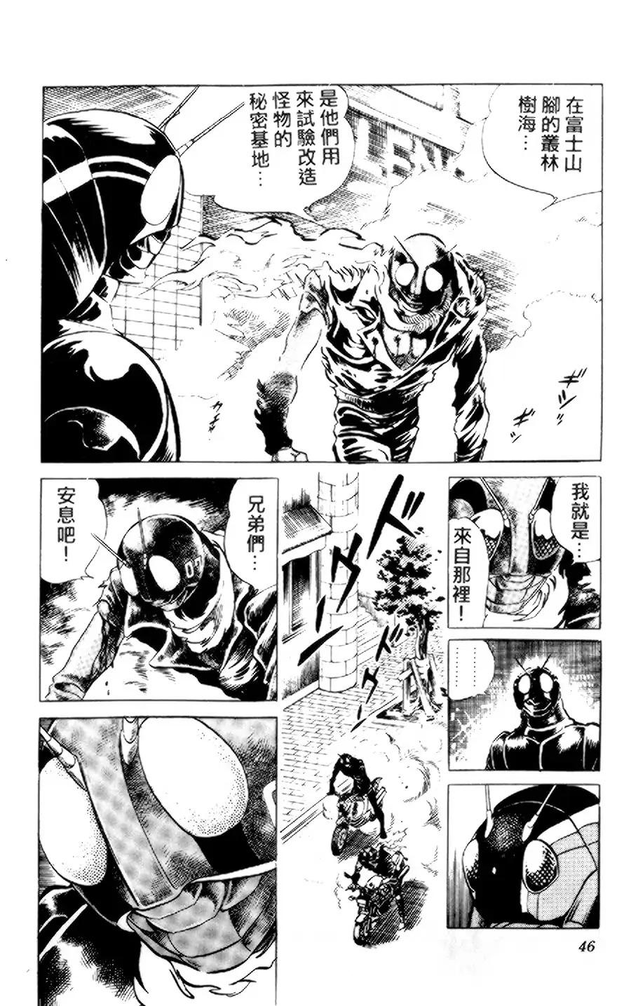 假面骑士zo韩漫全集-全一卷无删减无遮挡章节图片 