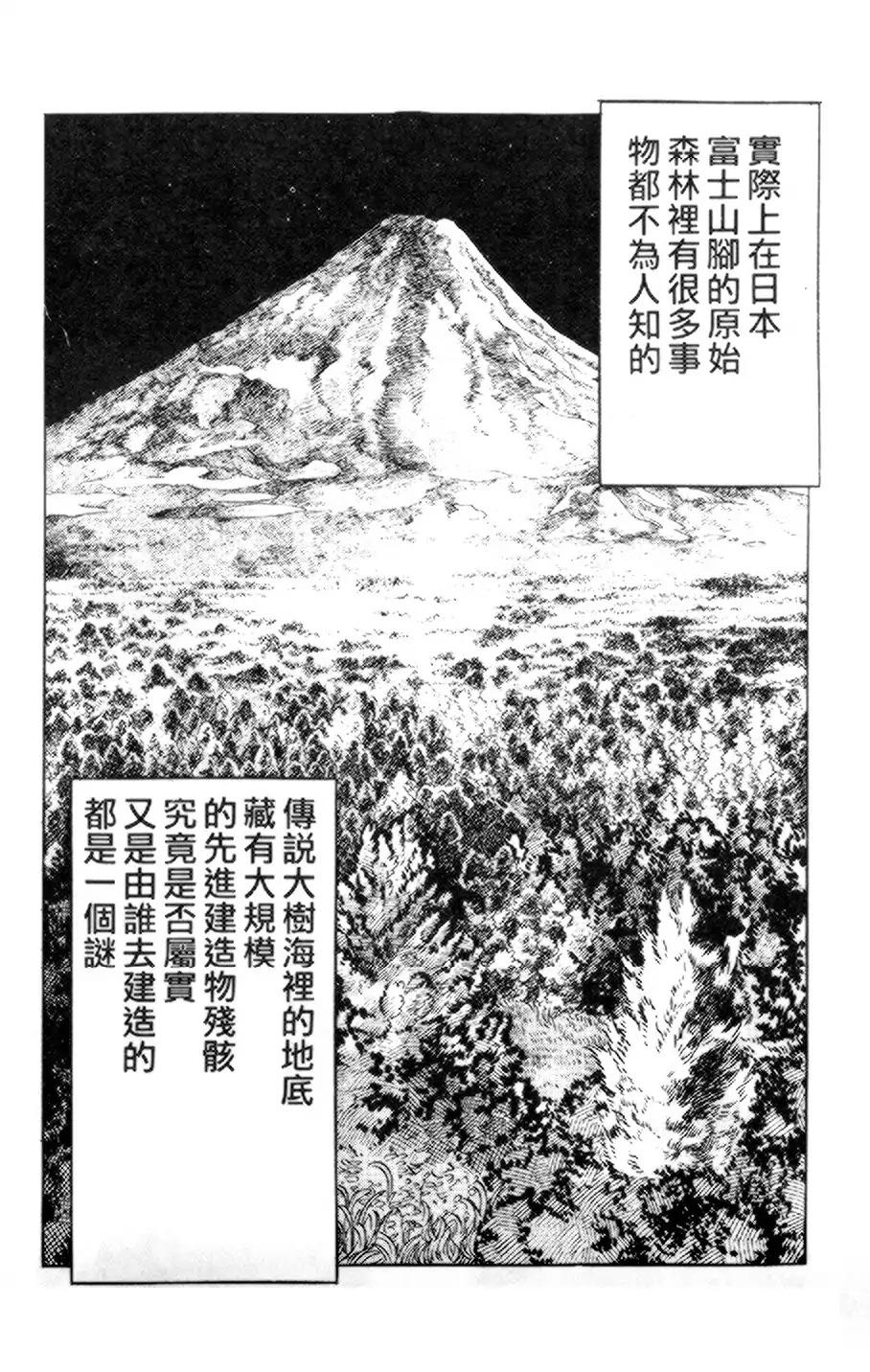 假面骑士zo韩漫全集-全一卷无删减无遮挡章节图片 