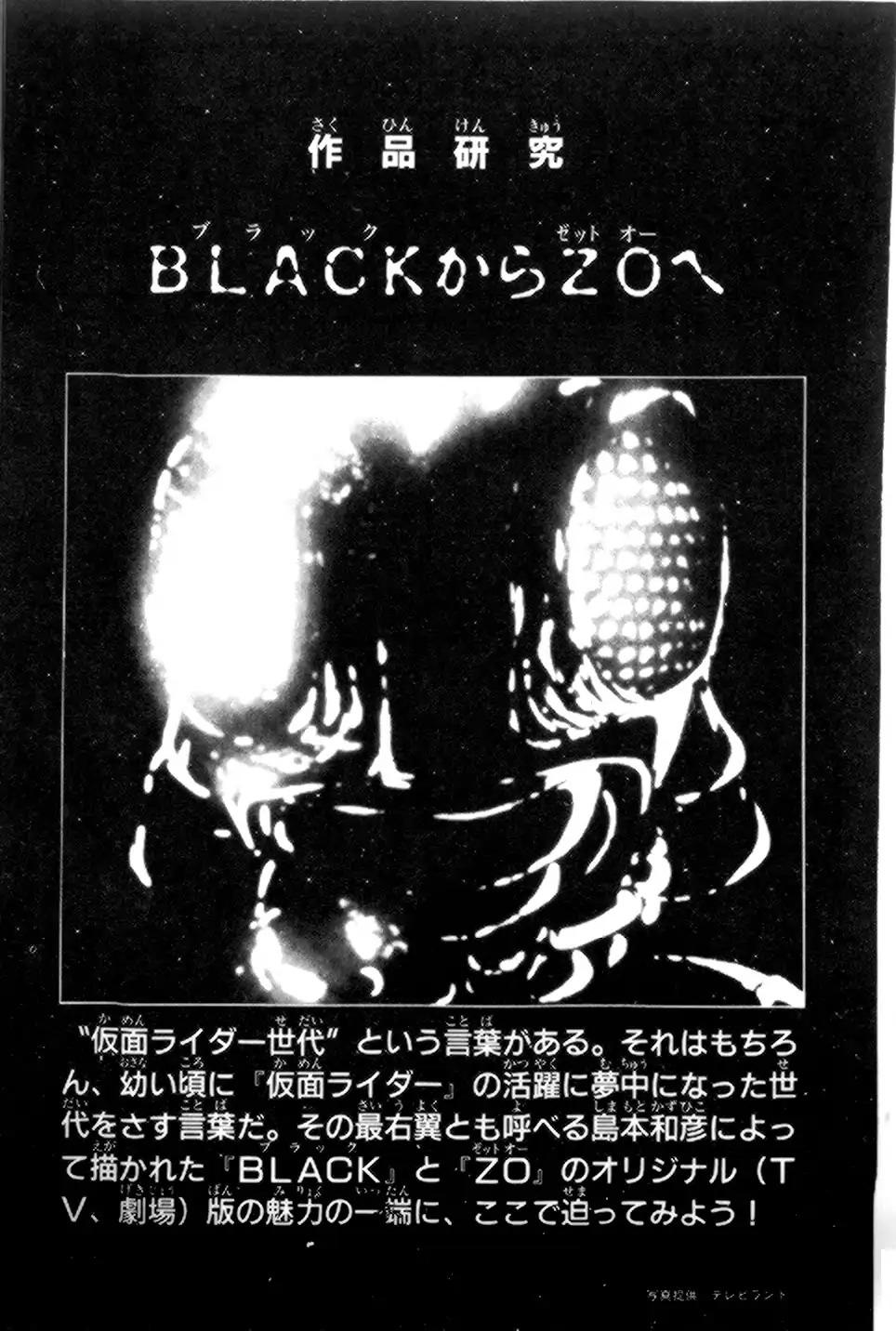假面骑士zo韩漫全集-全一卷无删减无遮挡章节图片 