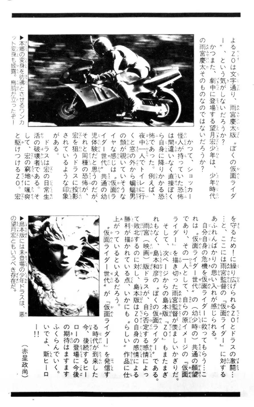 假面骑士zo韩漫全集-全一卷无删减无遮挡章节图片 