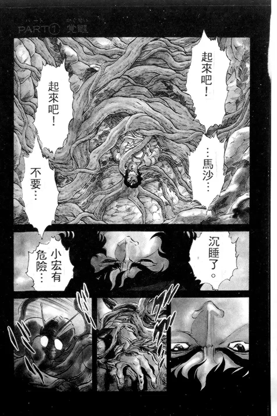 假面骑士zo韩漫全集-全一卷无删减无遮挡章节图片 