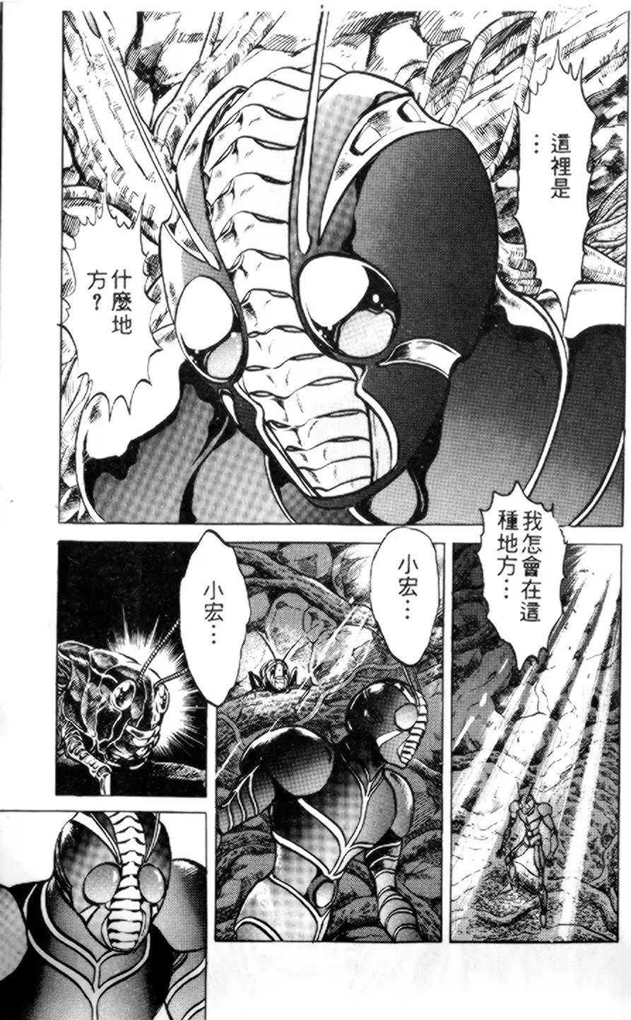 假面骑士zo韩漫全集-全一卷无删减无遮挡章节图片 