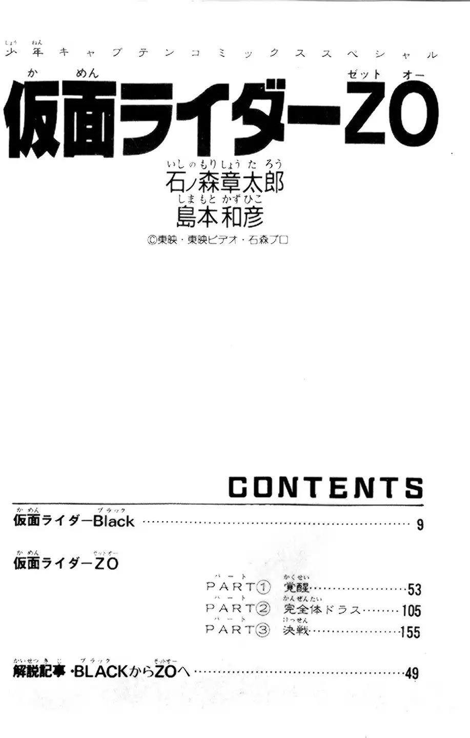 假面骑士zo韩漫全集-全一卷无删减无遮挡章节图片 