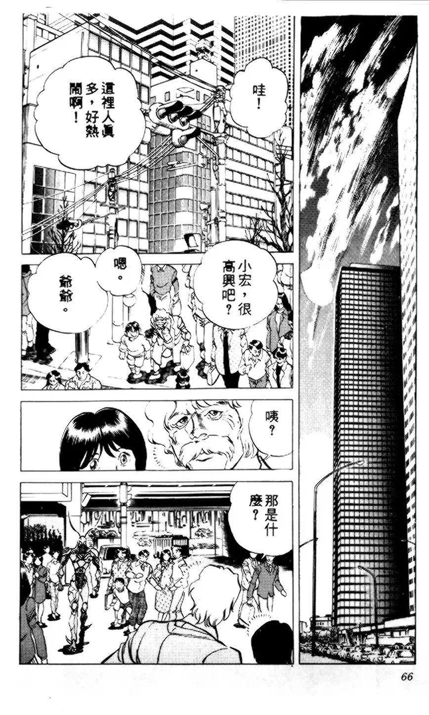 假面骑士zo韩漫全集-全一卷无删减无遮挡章节图片 