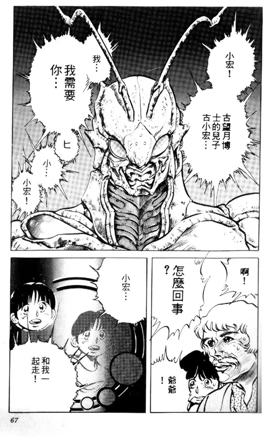 假面骑士zo韩漫全集-全一卷无删减无遮挡章节图片 