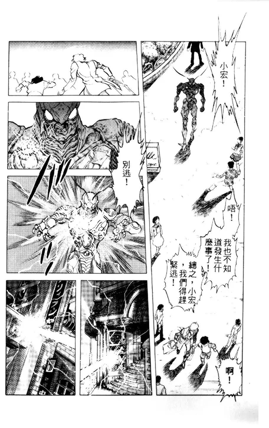 假面骑士zo韩漫全集-全一卷无删减无遮挡章节图片 