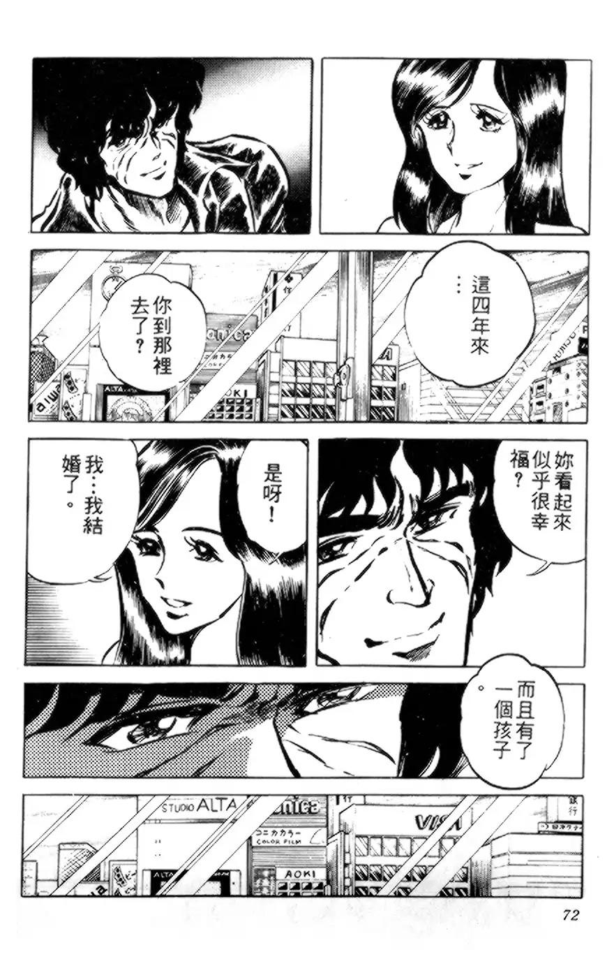 假面骑士zo韩漫全集-全一卷无删减无遮挡章节图片 