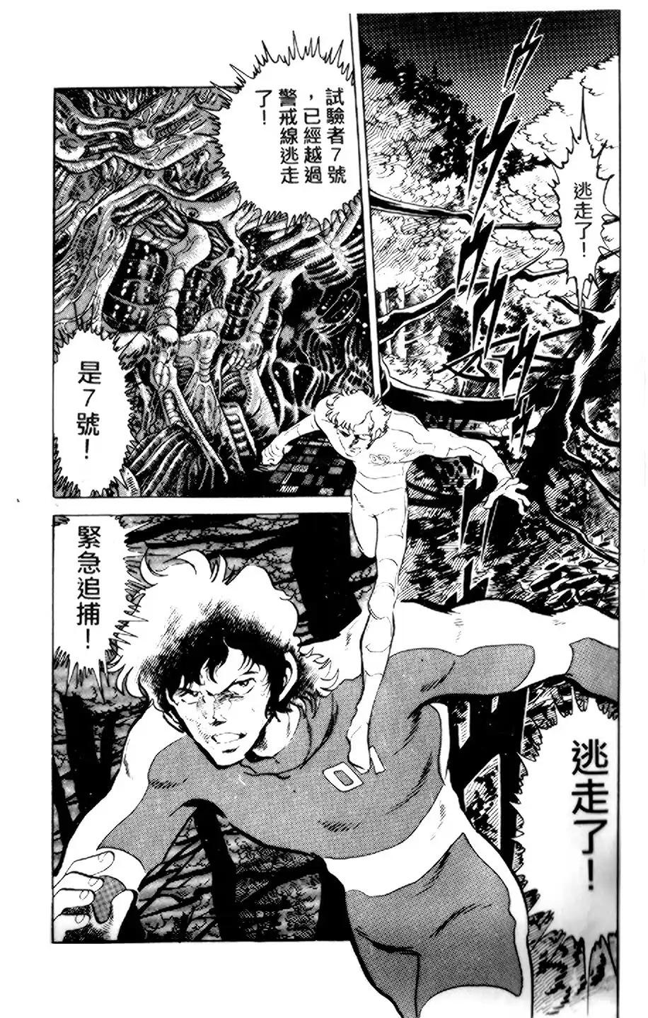 假面骑士zo韩漫全集-全一卷无删减无遮挡章节图片 