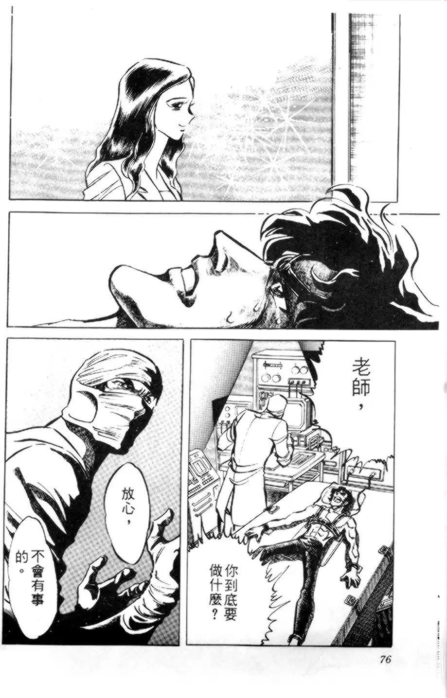 假面骑士zo韩漫全集-全一卷无删减无遮挡章节图片 