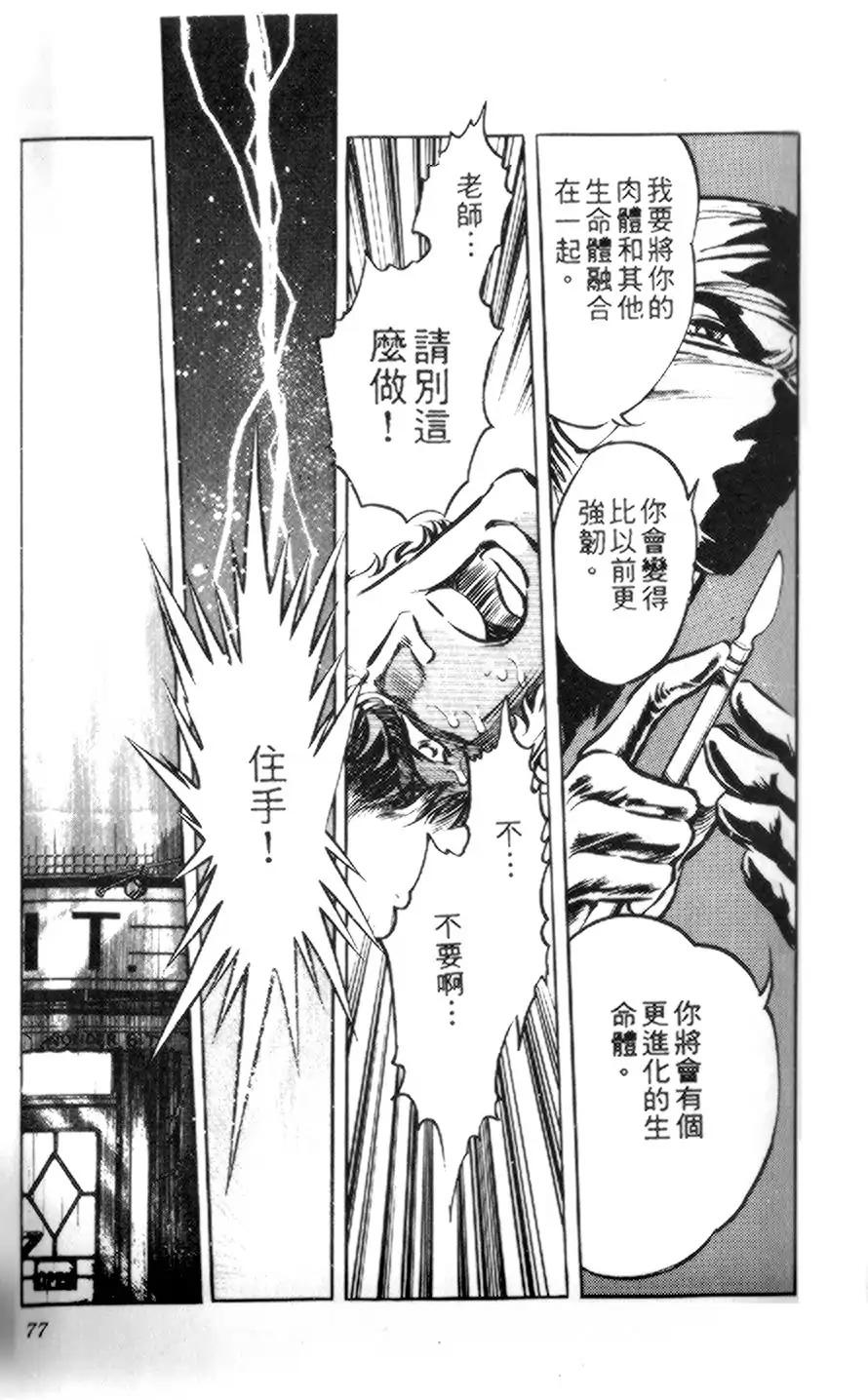 假面骑士zo韩漫全集-全一卷无删减无遮挡章节图片 