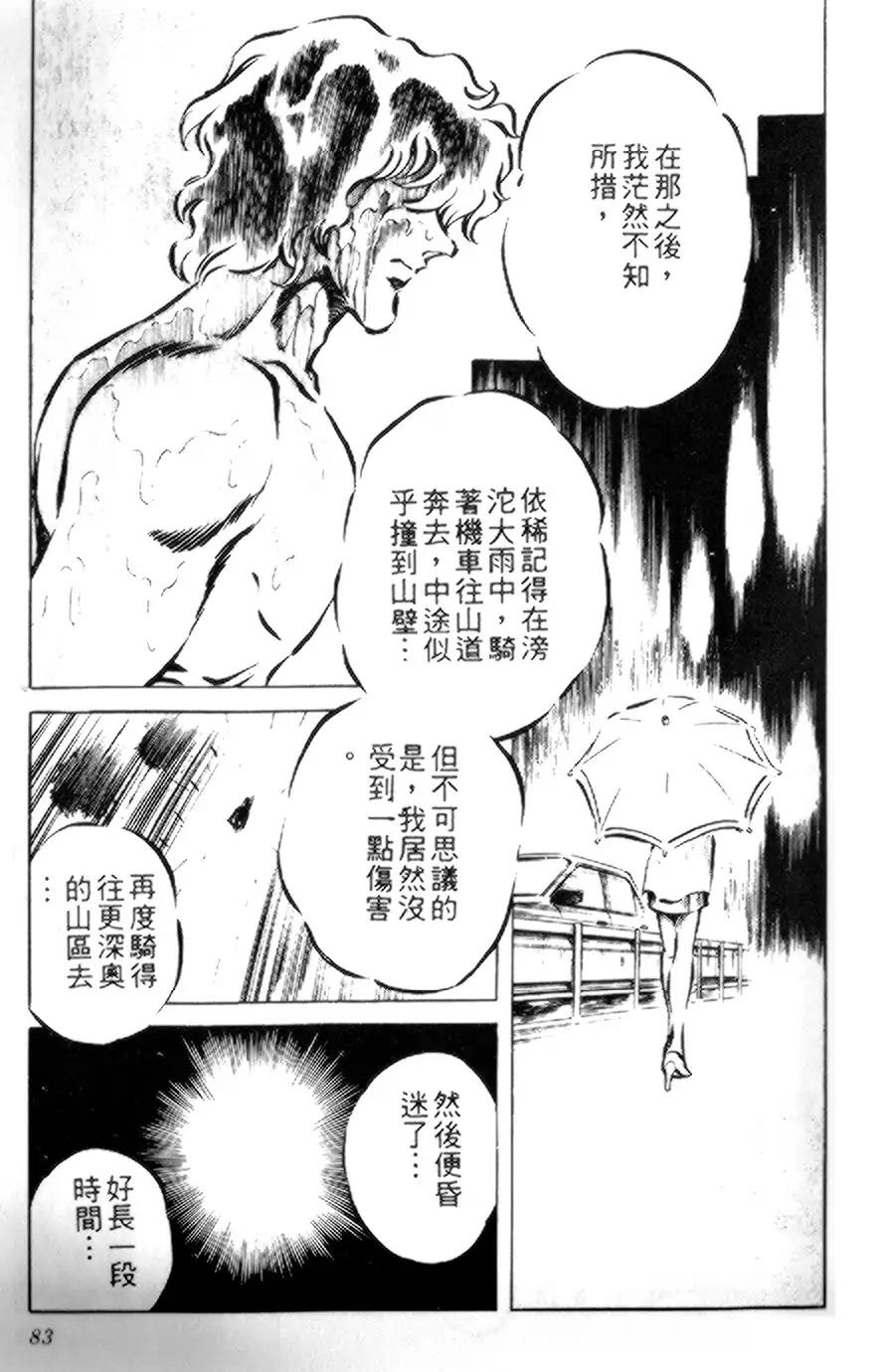 假面骑士zo韩漫全集-全一卷无删减无遮挡章节图片 