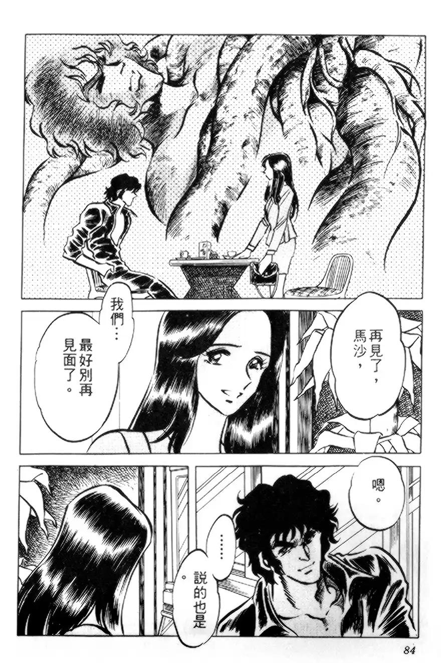 假面骑士zo韩漫全集-全一卷无删减无遮挡章节图片 