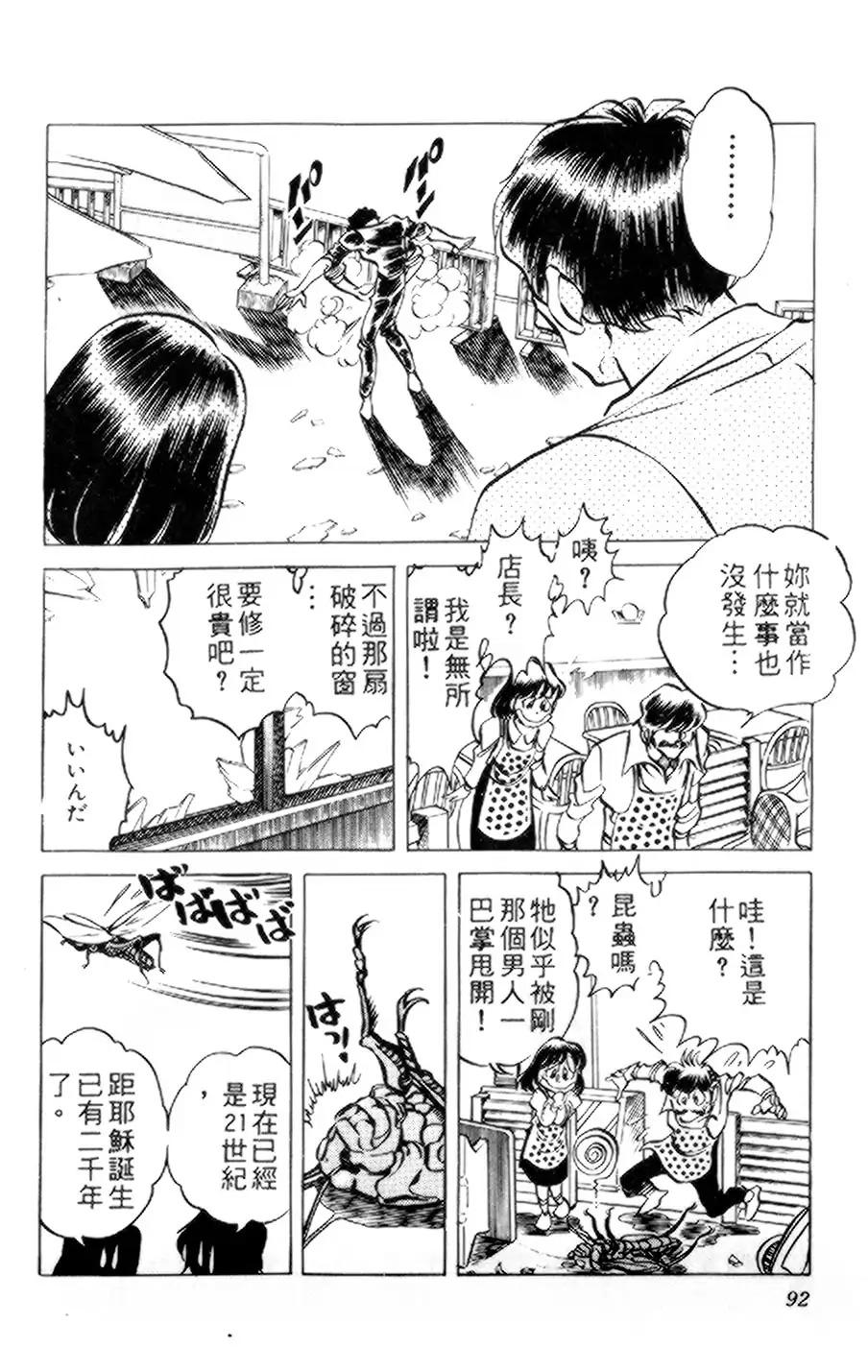 假面骑士zo韩漫全集-全一卷无删减无遮挡章节图片 
