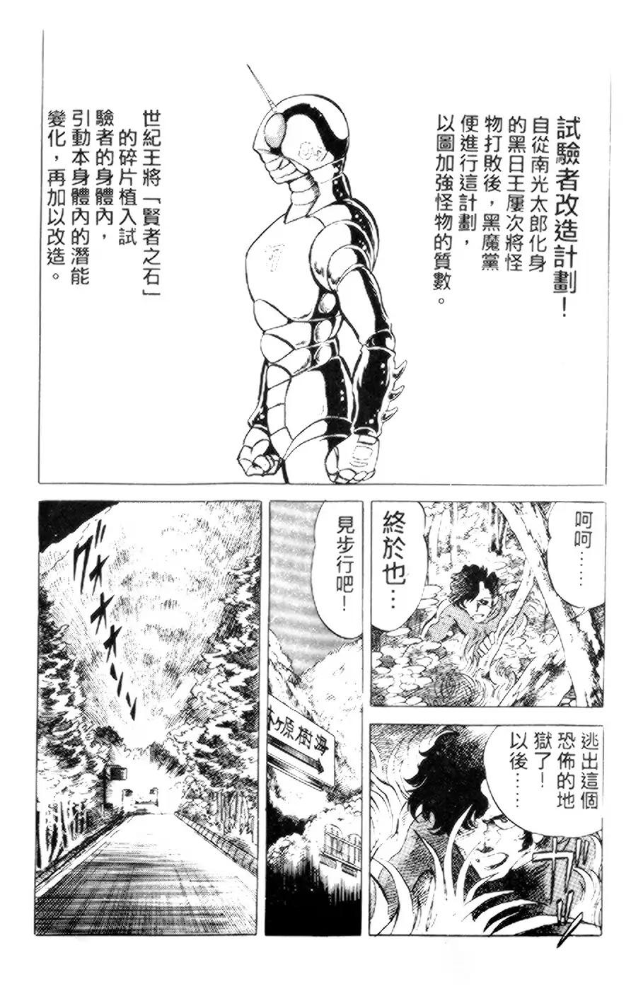 假面骑士zo韩漫全集-全一卷无删减无遮挡章节图片 