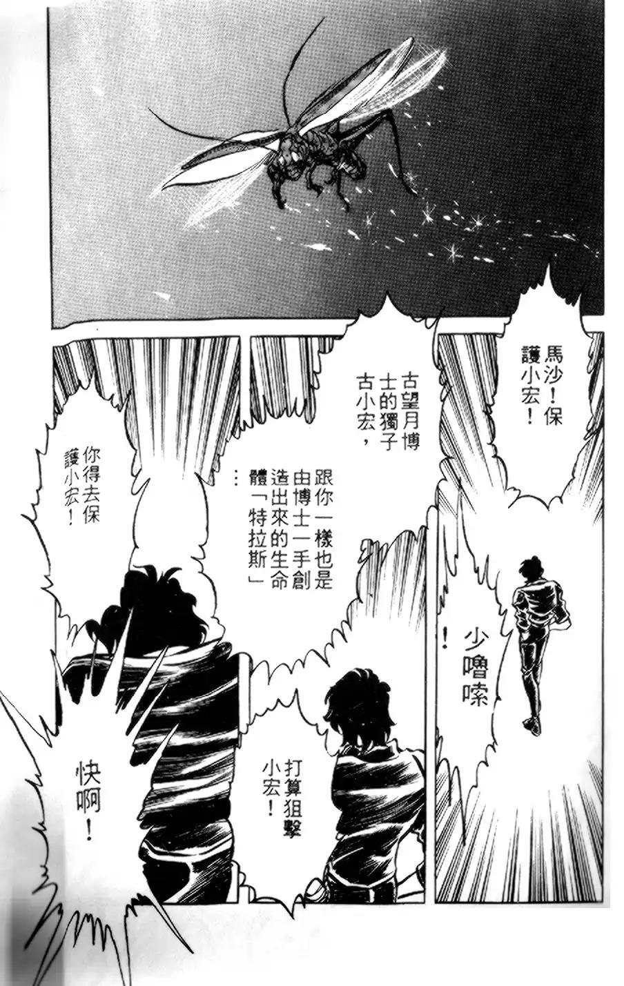 假面骑士zo韩漫全集-全一卷无删减无遮挡章节图片 
