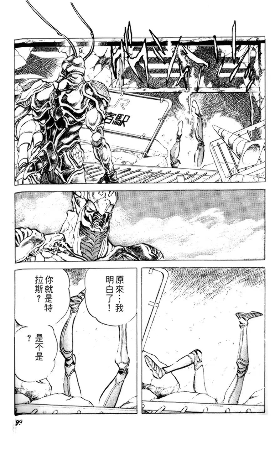 假面骑士zo韩漫全集-全一卷无删减无遮挡章节图片 