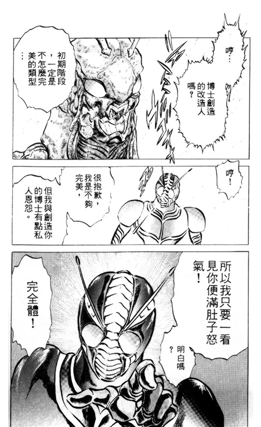 假面骑士zo韩漫全集-全一卷无删减无遮挡章节图片 